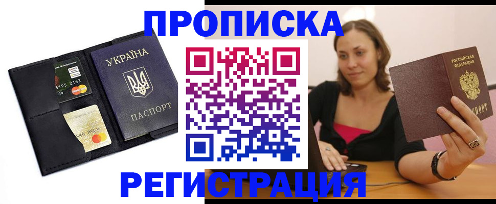 прописка для работы в Верхнем Тагиле