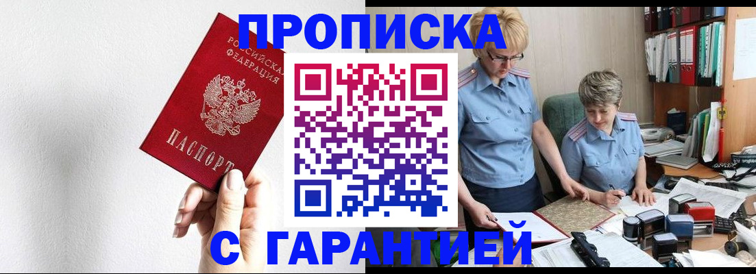 прописка в Верхнем Тагиле