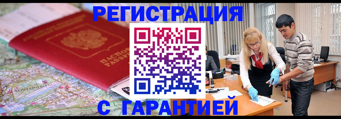 прописка паспорт в Верхнем Тагиле